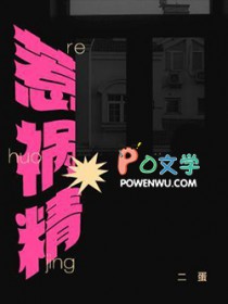 惹是生非还是惹事生非哪个正确